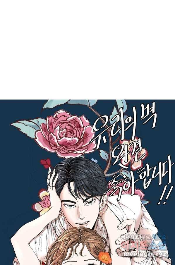 유리의 벽 완결 후기 36