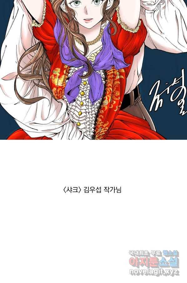 유리의 벽 완결 후기 37