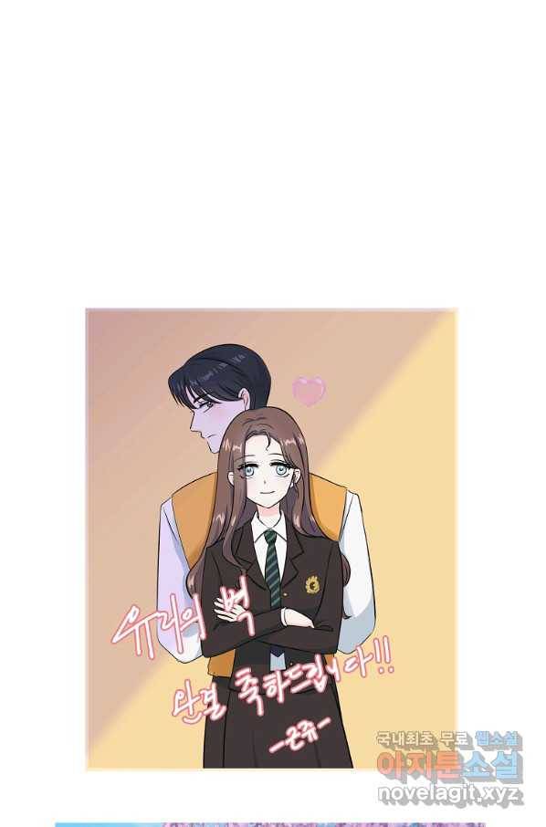 유리의 벽 완결 후기 43