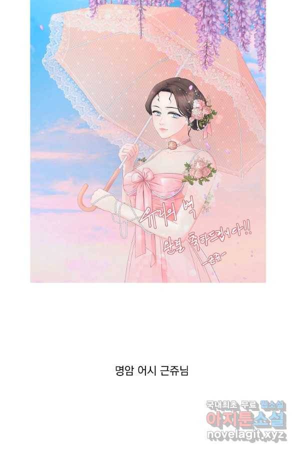 유리의 벽 완결 후기 44