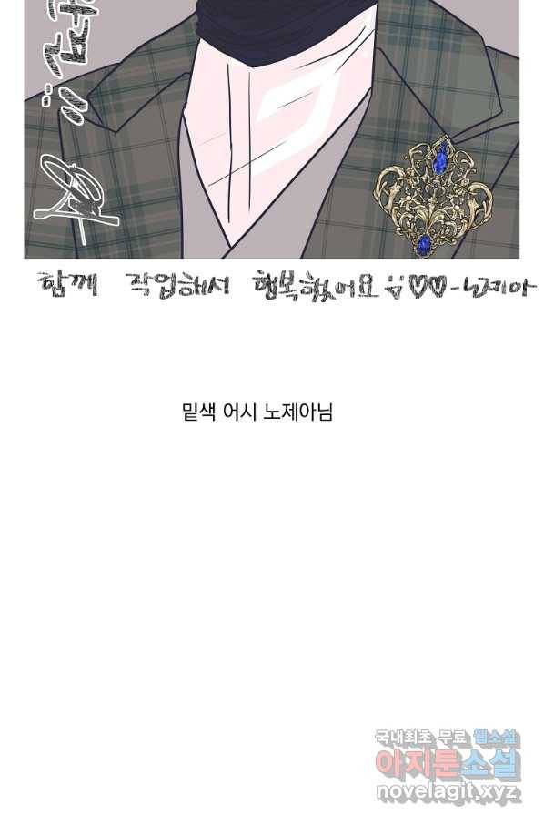 유리의 벽 완결 후기 48