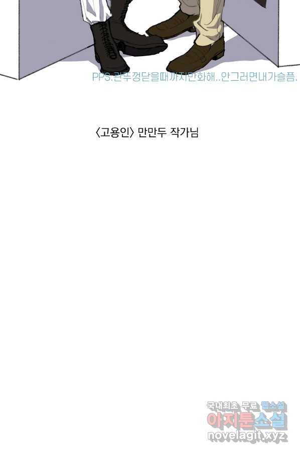 유리의 벽 완결 후기 50