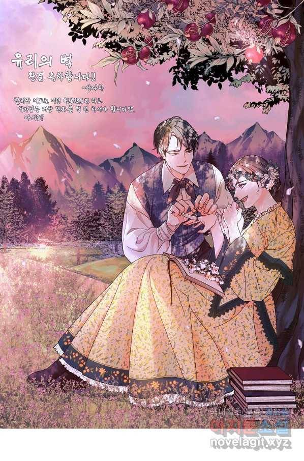 유리의 벽 완결 후기 53