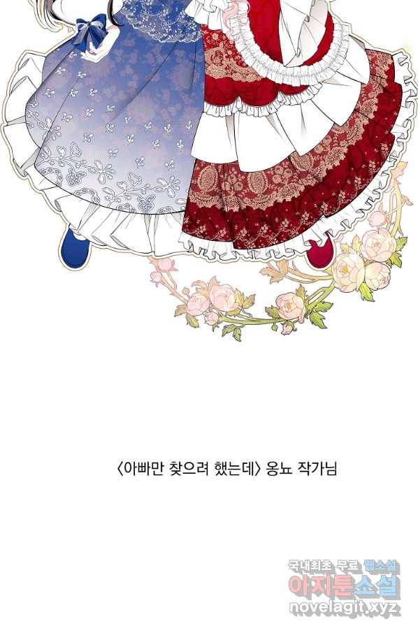 유리의 벽 완결 후기 58
