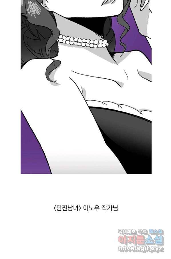 유리의 벽 완결 후기 60