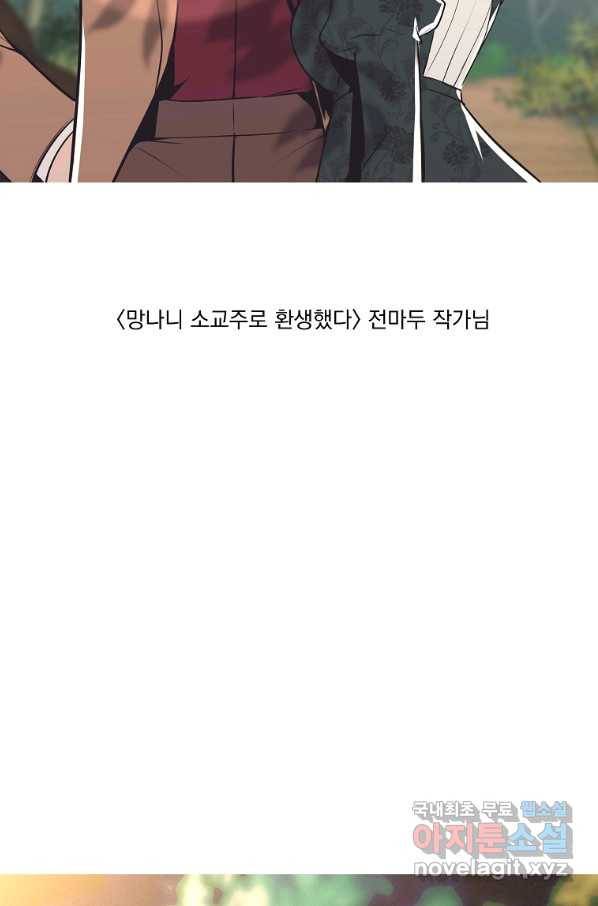 유리의 벽 완결 후기 62