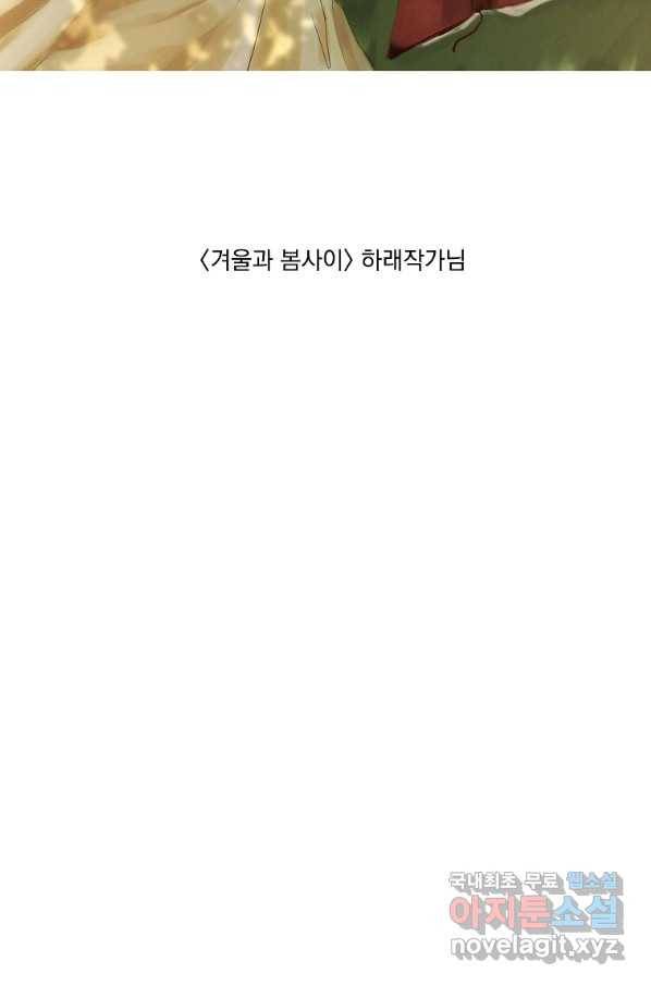 유리의 벽 완결 후기 64