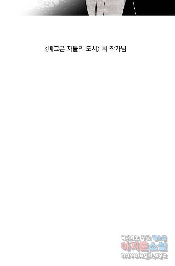 유리의 벽 완결 후기 66