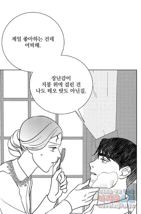 유리의 벽 완결 후기 78