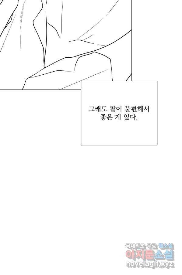 유리의 벽 완결 후기 82