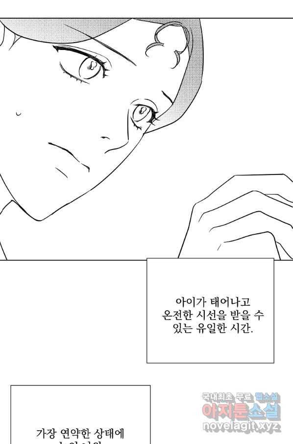 유리의 벽 완결 후기 83