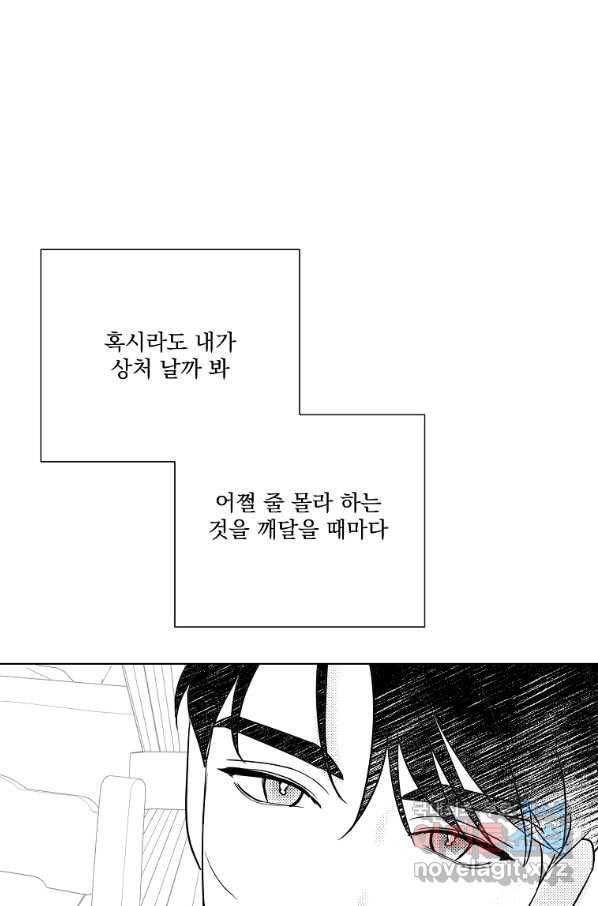 유리의 벽 완결 후기 86