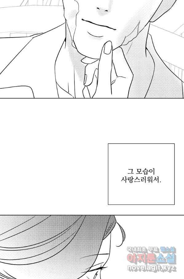 유리의 벽 완결 후기 87