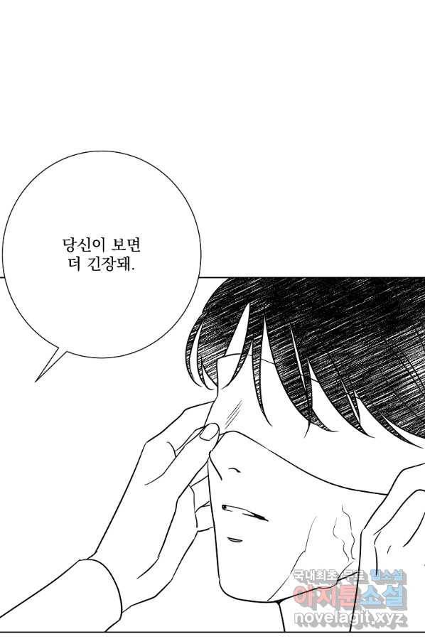 유리의 벽 완결 후기 90