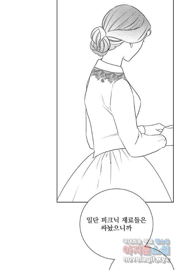 유리의 벽 완결 후기 99