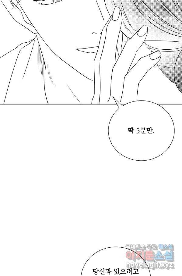 유리의 벽 완결 후기 103