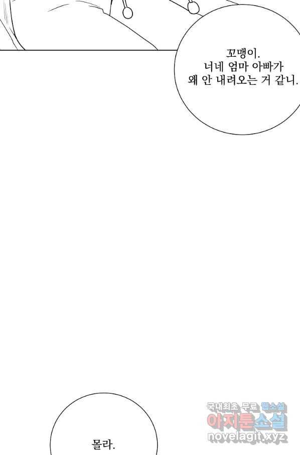 유리의 벽 완결 후기 106