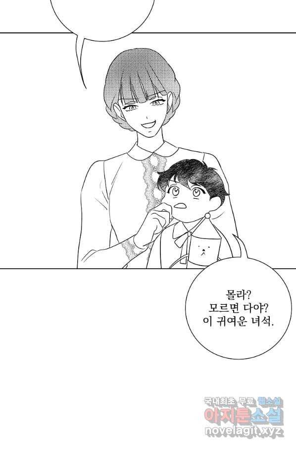 유리의 벽 완결 후기 107