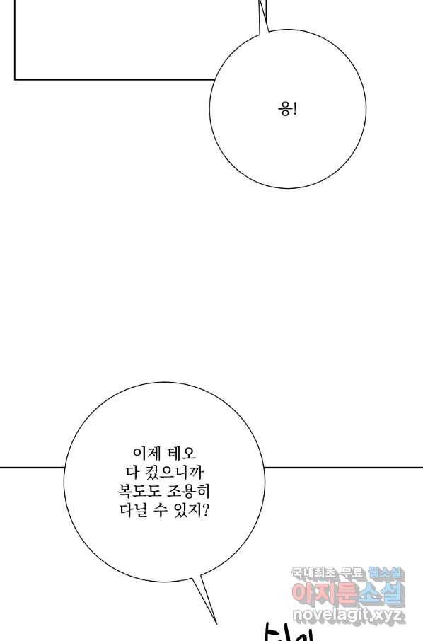 유리의 벽 완결 후기 109