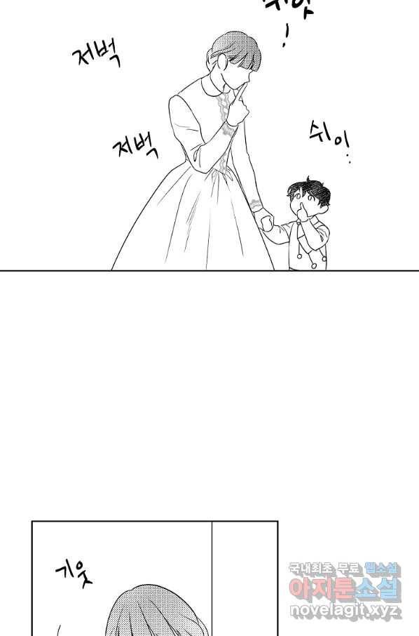 유리의 벽 완결 후기 110