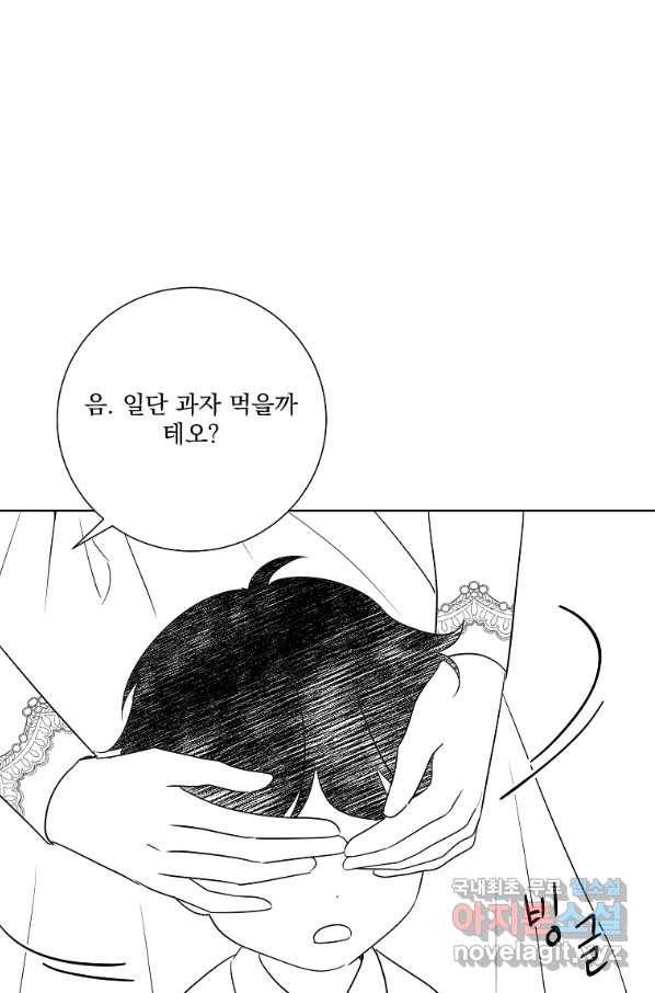 유리의 벽 완결 후기 114