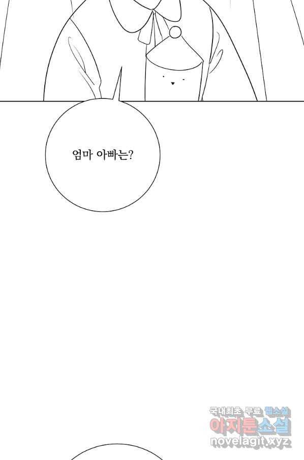 유리의 벽 완결 후기 115