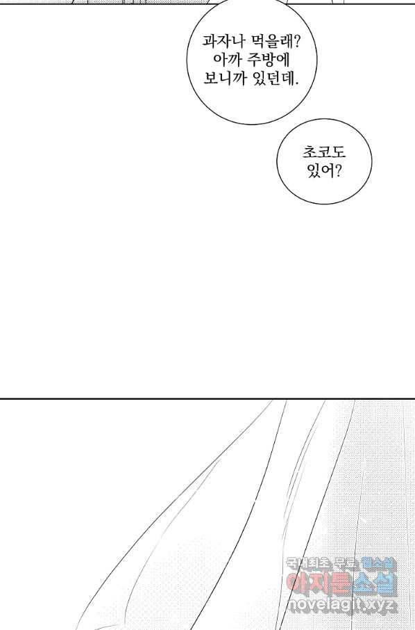 유리의 벽 완결 후기 117