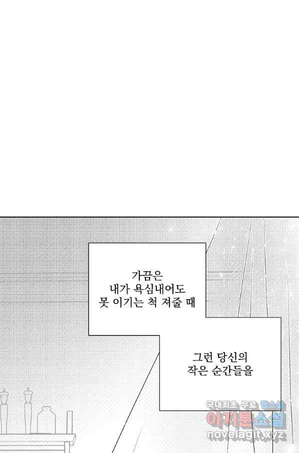 유리의 벽 완결 후기 120