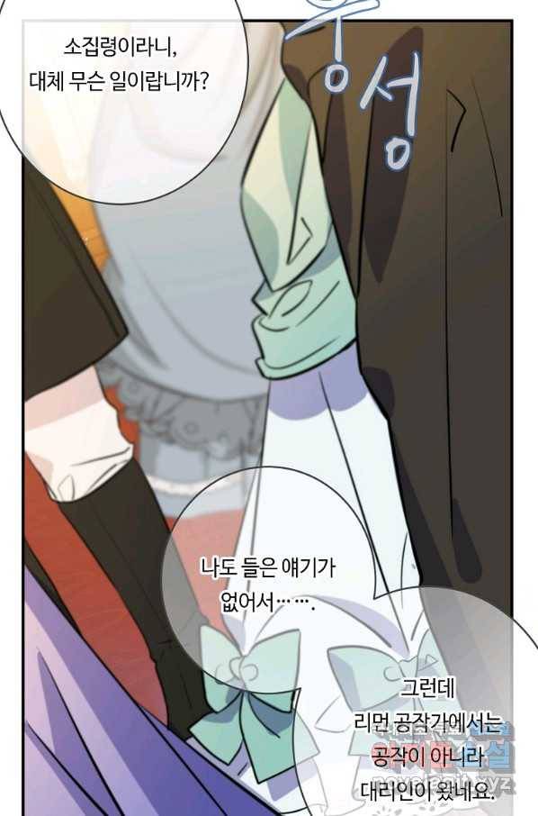 위대한 소원 122화 4