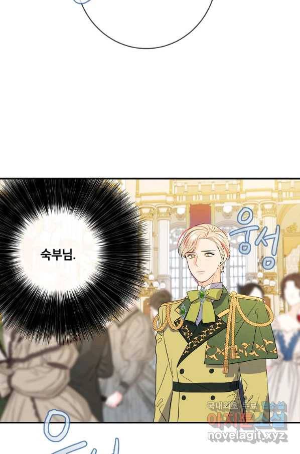 위대한 소원 122화 13