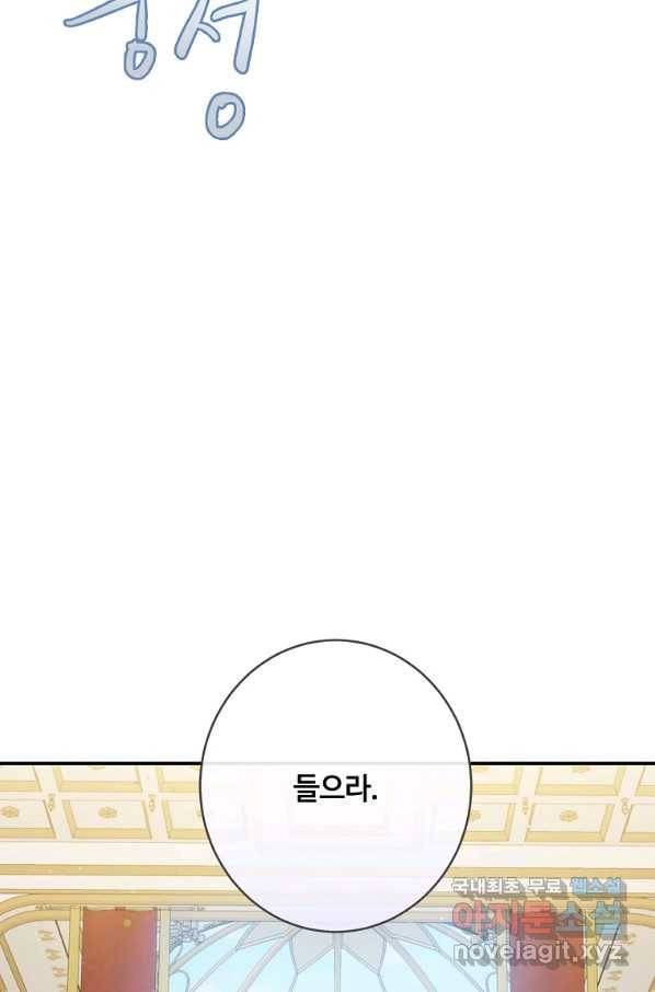 위대한 소원 122화 14