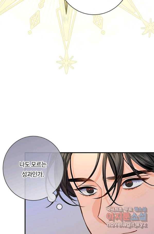 위대한 소원 122화 17