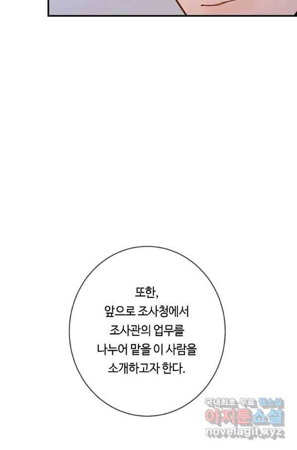 위대한 소원 122화 18