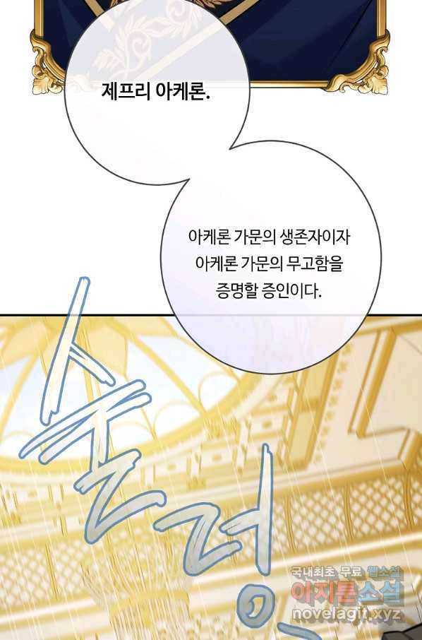 위대한 소원 122화 21