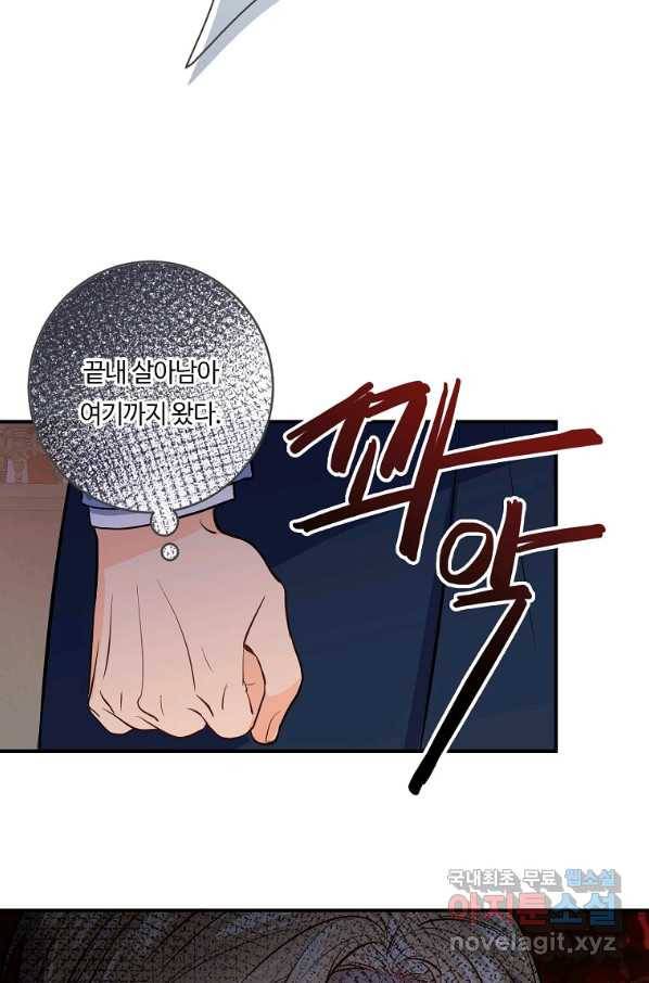 위대한 소원 122화 23