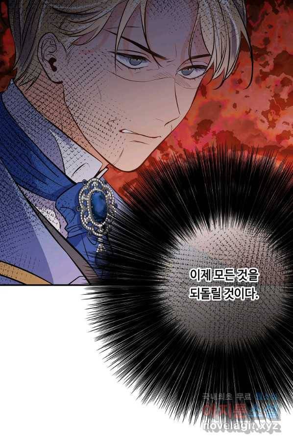 위대한 소원 122화 24