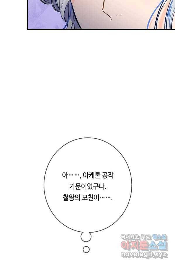 위대한 소원 122화 27