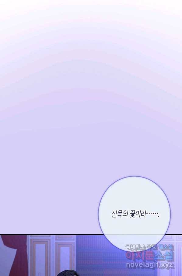 위대한 소원 122화 40