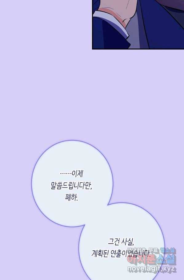 위대한 소원 122화 43