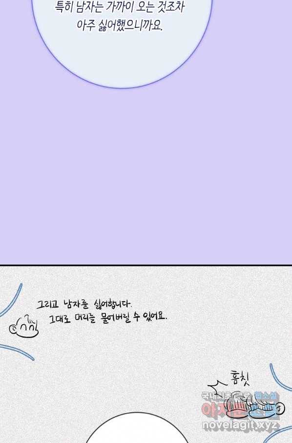 위대한 소원 122화 46