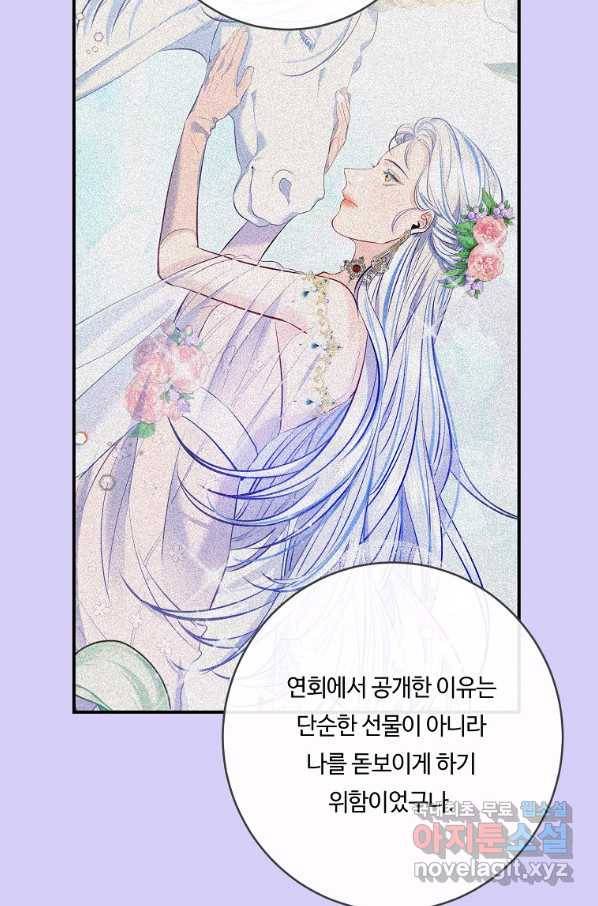 위대한 소원 122화 48