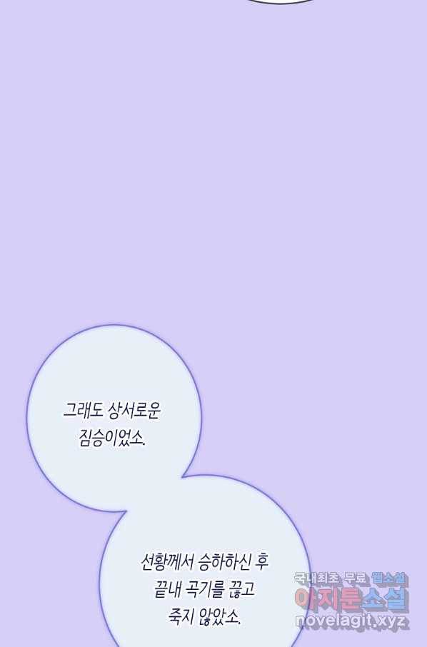 위대한 소원 122화 49