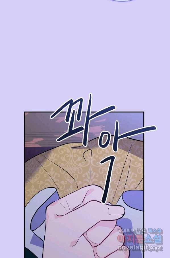 위대한 소원 122화 53