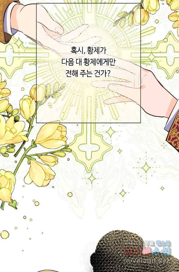 위대한 소원 122화 61