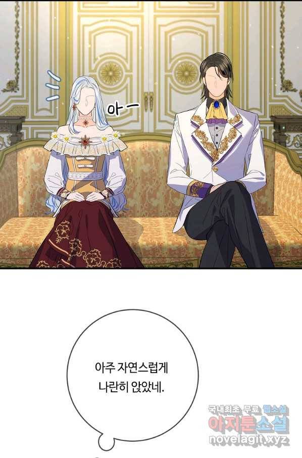 위대한 소원 122화 64