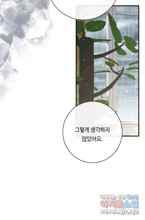 위대한 소원 122화 67