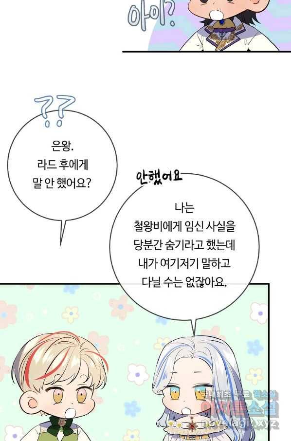 위대한 소원 122화 74