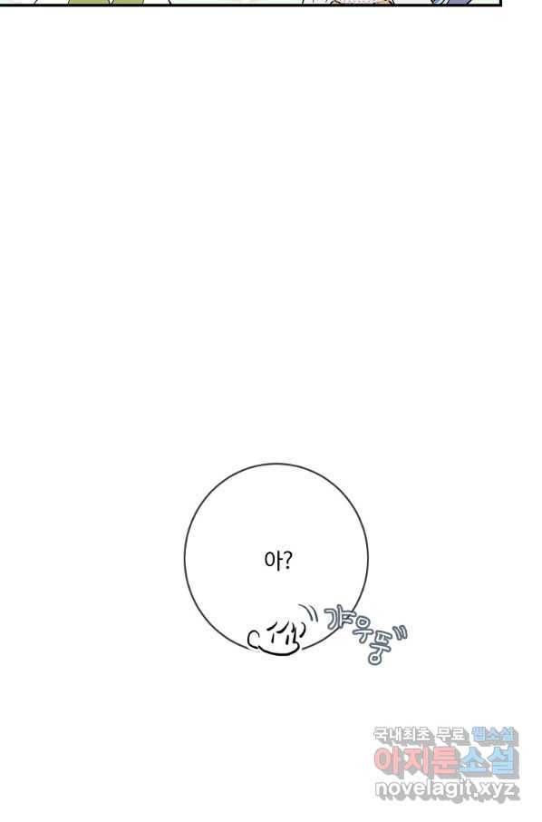 위대한 소원 122화 75