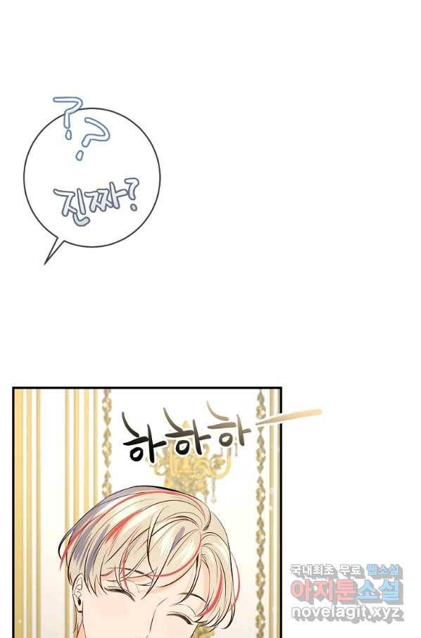위대한 소원 122화 76