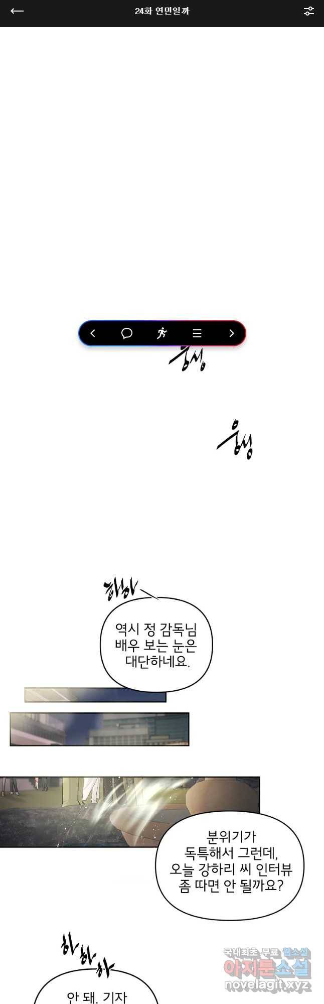 너를 죽이는 방법 24화 연민일까 1